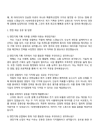 HD현대중공업 2025하반기 대졸신입 [엔진기계_기획] 자기소개서 자소서 및 면접질문답변-4