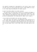 HD현대중공업 2025하반기 대졸신입 [엔진기계_기획] 자기소개서 자소서 및 면접질문답변-5