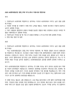 2025 HD현대중공업 경영_구매 자기소개서 지원서와 면접자료-1
