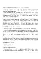 2025 HD현대중공업 경영_구매 자기소개서 지원서와 면접자료-3