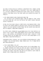 HD현대중공업 경영_DT 직무 자기소개서 자소서 및 면접질문답변-3