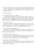 HD현대중공업 경영_DT 직무 자기소개서 자소서 및 면접질문답변-4