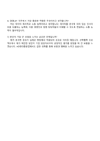 HD현대중공업 경영_DT 직무 자기소개서 자소서 및 면접질문답변-5