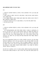 2025 HD현대삼호 설계직 자기소개서 지원서-1