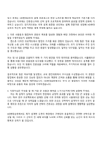 2025 HD현대삼호 설계직 자기소개서 지원서-3