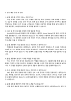 2025 HD현대삼호 설계직 자기소개서 지원서-4