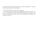 2025 HD현대삼호 설계직 자기소개서 지원서-5