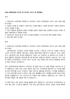 2025 HD현대삼호 ICTDT 자기소개서 자소서 및 면접질문-1