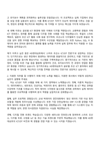 2025 HD현대삼호 ICTDT 자기소개서 자소서 및 면접질문-2