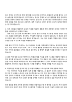 2025 HD현대삼호 ICTDT 자기소개서 자소서 및 면접질문-3