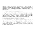 2025 HD현대삼호 ICTDT 자기소개서 자소서 및 면접질문-5