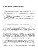 2025 HD현대삼호 생산관리 자기소개서 지원서와 면접자료-1