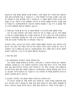 2025 HD현대삼호 생산관리 자기소개서 지원서와 면접자료-3