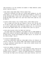 2025 HD현대삼호 생산관리 자기소개서 지원서와 면접자료-4