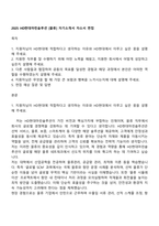 2025 HD현대마린솔루션 [물류] 자기소개서 자소서 면접-1