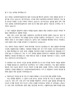 2025 HD현대마린솔루션 [물류] 자기소개서 자소서 면접-3
