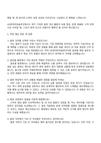 2025 HD현대마린솔루션 [물류] 자기소개서 자소서 면접-4