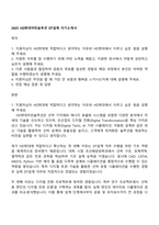 2025 HD현대마린솔루션 DT설계 자기소개서-1