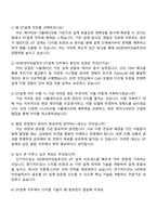 2025 HD현대마린솔루션 DT설계 자기소개서-4