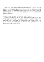 2025 HD현대마린솔루션 DT설계 자기소개서-5