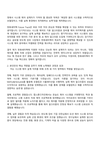 2025 한화세미텍 Future Track 시스템 제어 설계 자기소개서 자소서와 면접-2