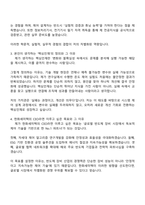 2025 한화세미텍 Future Track 시스템 제어 설계 자기소개서 자소서와 면접-3