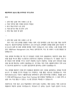 쎄트렉아이 SE(시스템)-우주부문 자기소개서-1