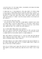 쎄트렉아이 SE(시스템)-우주부문 자기소개서-2