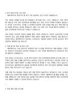 쎄트렉아이 SE(시스템)-우주부문 자기소개서-3