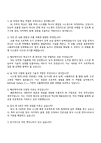 쎄트렉아이 SE(시스템)-우주부문 자기소개서-4