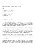 2025 쎄트렉아이 인사팀 자기소개서 지원서와 면접자료-1