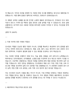 2025 쎄트렉아이 인사팀 자기소개서 지원서와 면접자료-2