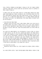 2025 쎄트렉아이 관리직-기획 자기소개서 자소서 및 면접질문-2