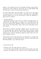 2025 쎄트렉아이 관리직-기획 자기소개서 자소서 및 면접질문-3