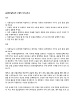HD현대일렉트릭 구매직 자기소개서-1