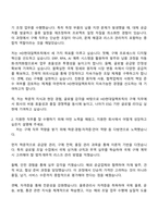 HD현대일렉트릭 구매직 자기소개서-2
