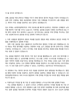 HD현대일렉트릭 구매직 자기소개서-3