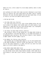 HD현대일렉트릭 구매직 자기소개서-4