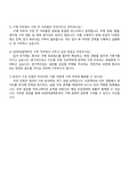 HD현대일렉트릭 구매직 자기소개서-5