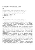 HD현대사이트솔루션 생산관리(산업차량) 직무 자기소개서-1
