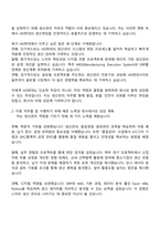 HD현대사이트솔루션 생산관리(산업차량) 직무 자기소개서-2