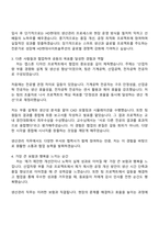 HD현대사이트솔루션 생산관리(산업차량) 직무 자기소개서-3