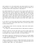 2025 HD현대사이트솔루션 자재운영(컴포넌트) 자기소개서 지원서와 면접자료-2