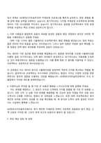 2025 HD현대사이트솔루션 자재운영(컴포넌트) 자기소개서 지원서와 면접자료-3