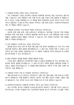 2025 HD현대사이트솔루션 자재운영(컴포넌트) 자기소개서 지원서와 면접자료-4