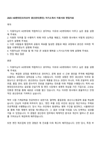 2025 HD현대인프라코어 생산관리(엔진) 자기소개서 지원서와 면접자료-1