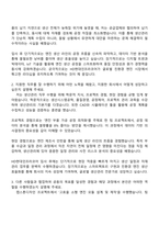 2025 HD현대인프라코어 생산관리(엔진) 자기소개서 지원서와 면접자료-2