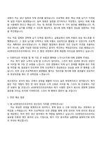 2025 HD현대인프라코어 생산관리(엔진) 자기소개서 지원서와 면접자료-3