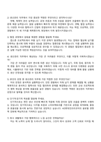 2025 HD현대인프라코어 생산관리(엔진) 자기소개서 지원서와 면접자료-4