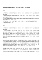 2025 HD현대오일뱅크 설비기술 자기소개서 자소서 및 면접질문답변-1